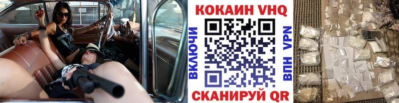 КОКАИН Эквадор  Ачинск 