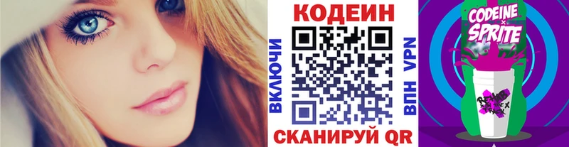 купить  сайты  Ачинск  Кодеиновый сироп Lean напиток Lean (лин) 