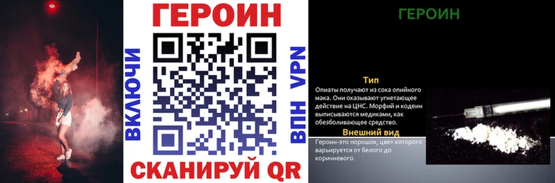 ГЕРОИН VHQ  blacksprut ссылки  Ачинск 