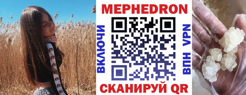 Меф mephedrone  kraken маркетплейс  Ачинск 