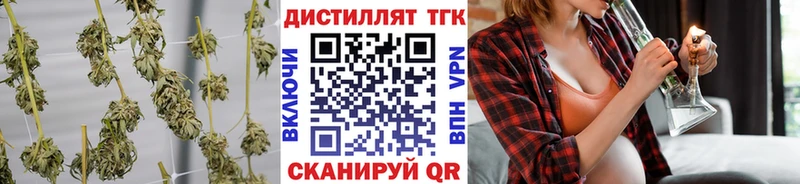 наркотики Ачинск ТГК жижа